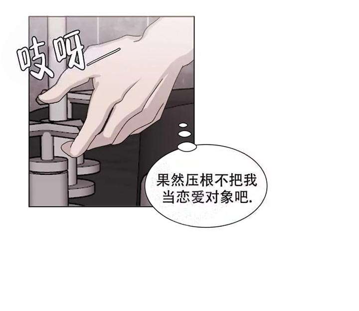 开始契约恋爱吧解说漫画,第9话1图