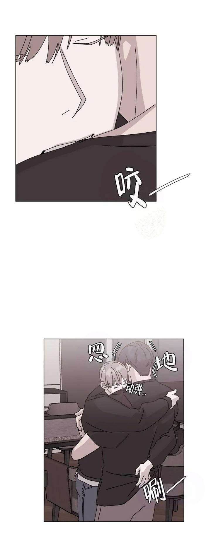 开始契约恋爱吧解说漫画,第9话2图