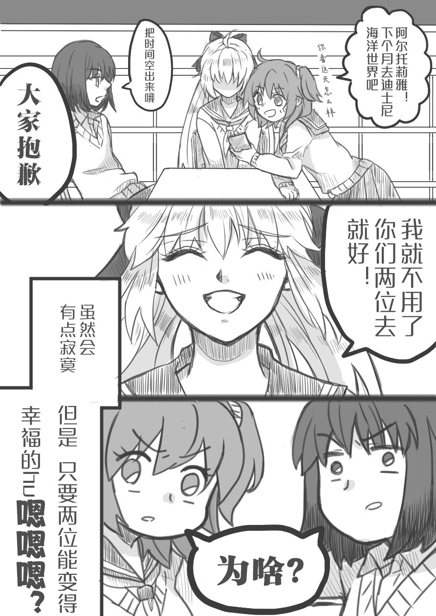 FGO奥伯龙x咕哒子短漫合集漫画,第5话2图