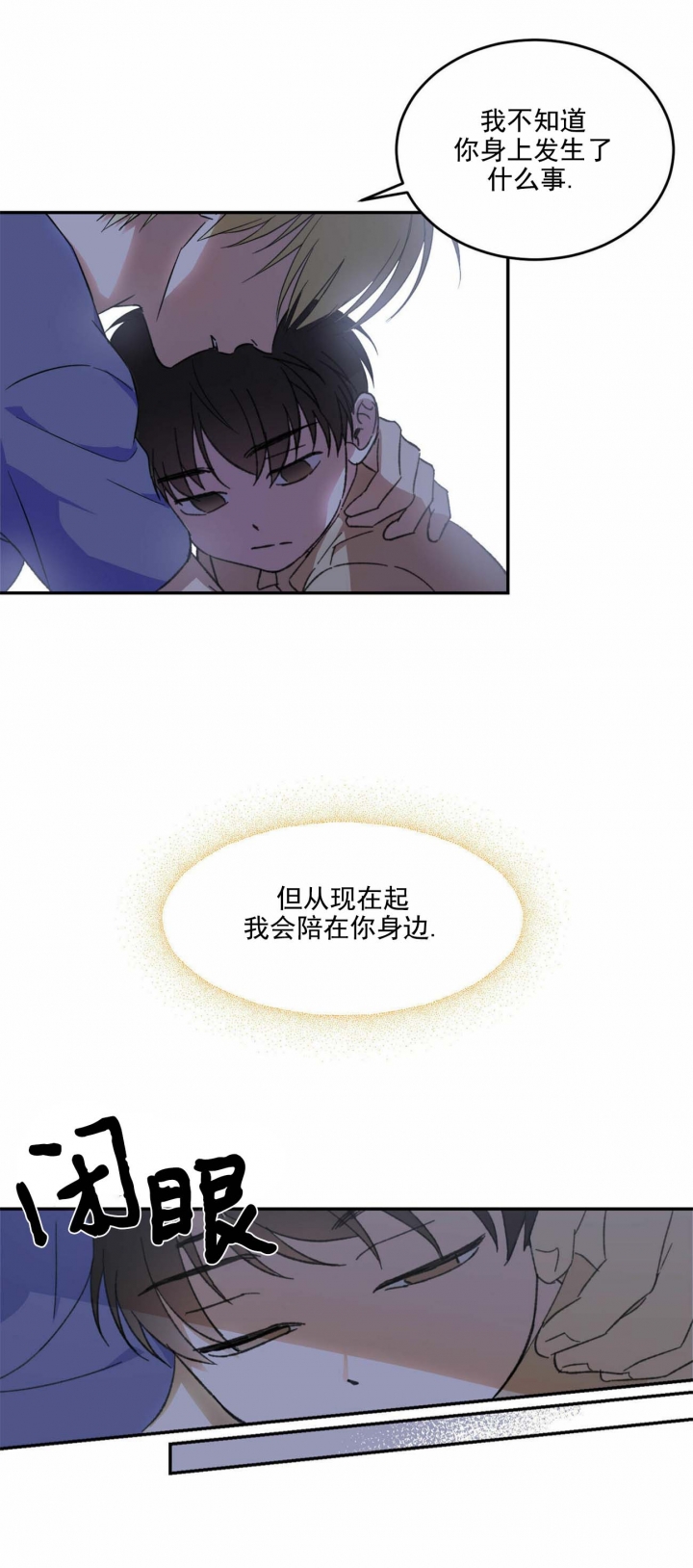 我的主人爱作怪哪一集最污漫画,第10话4图