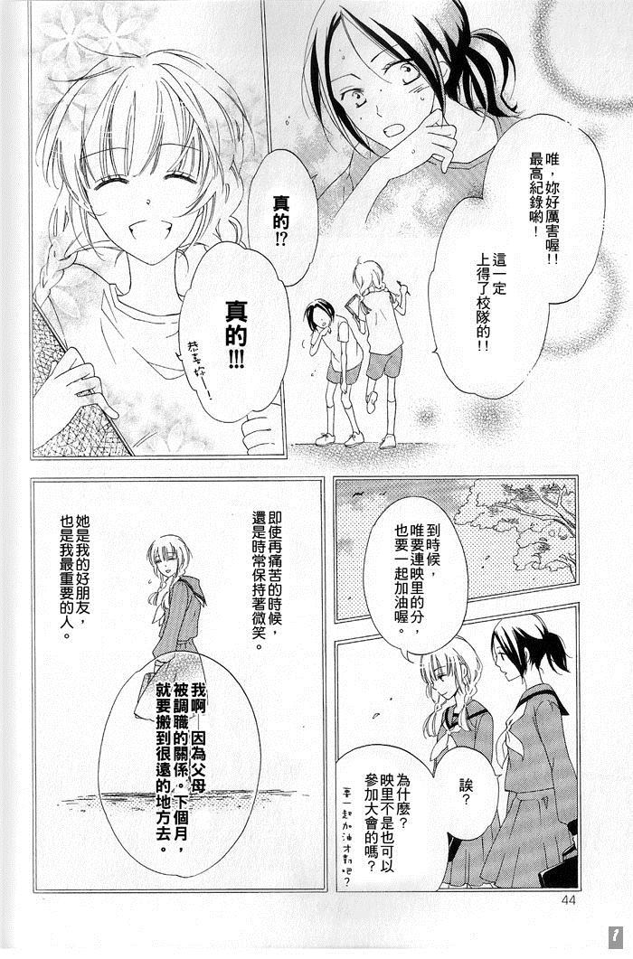 for Roses漫画,第1话5图