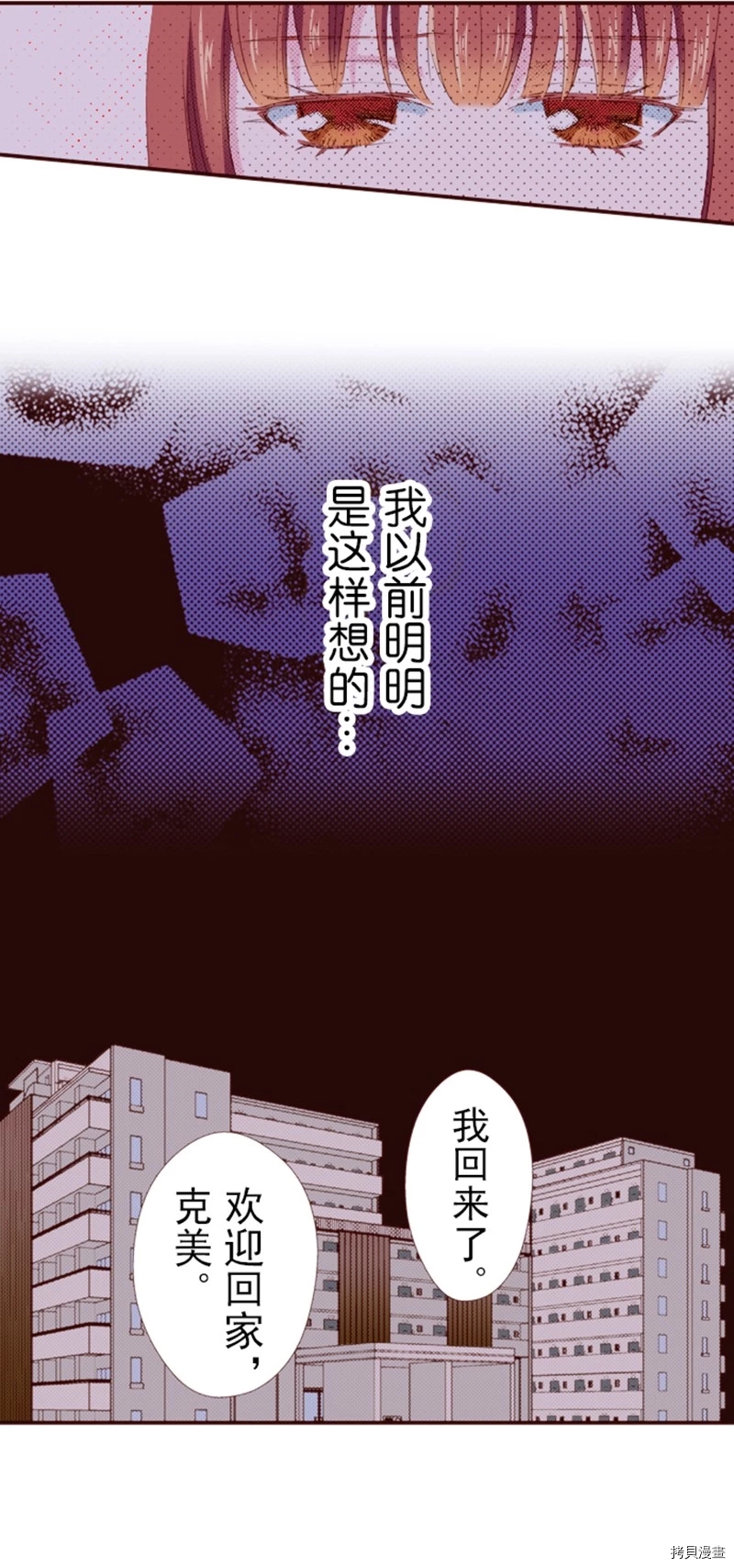 我明白吻会毁掉这一切漫画,第2话4图