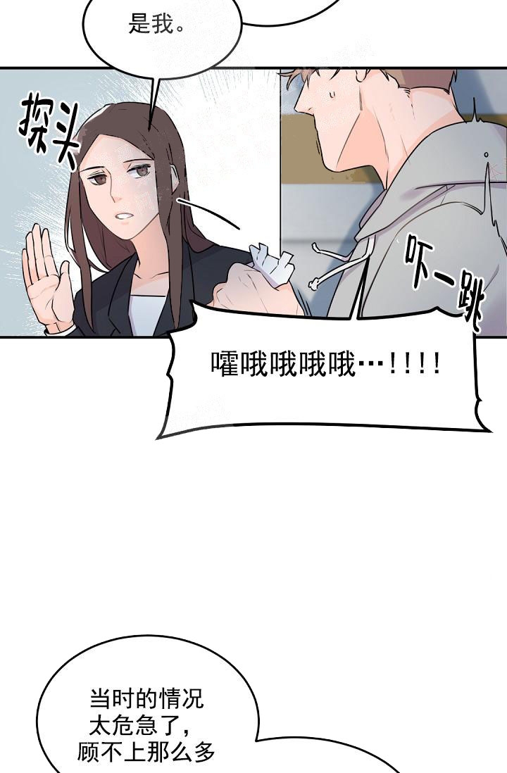 老板的小宝贝漫画,第10话1图