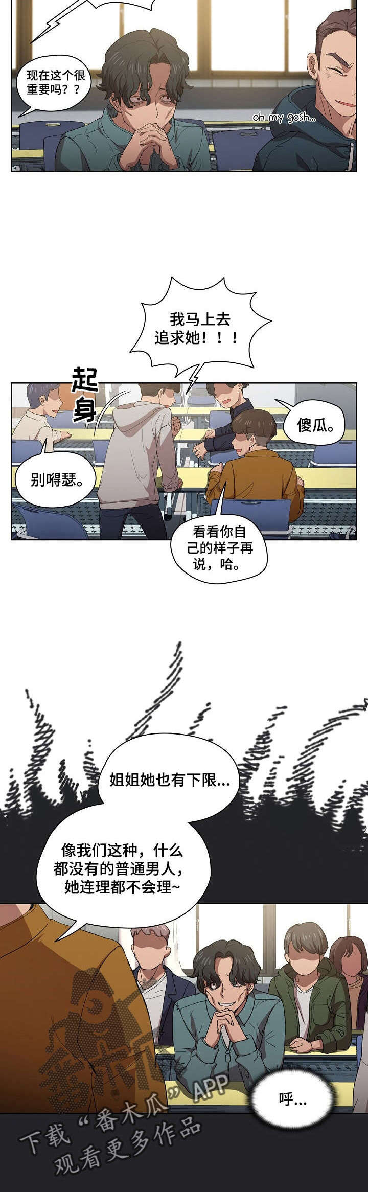 迷途之家ova动漫观看漫画,第10章：隐藏男友4图