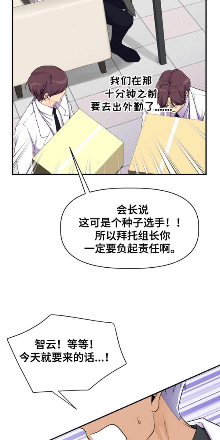 柔软实验漫画,第2话1图