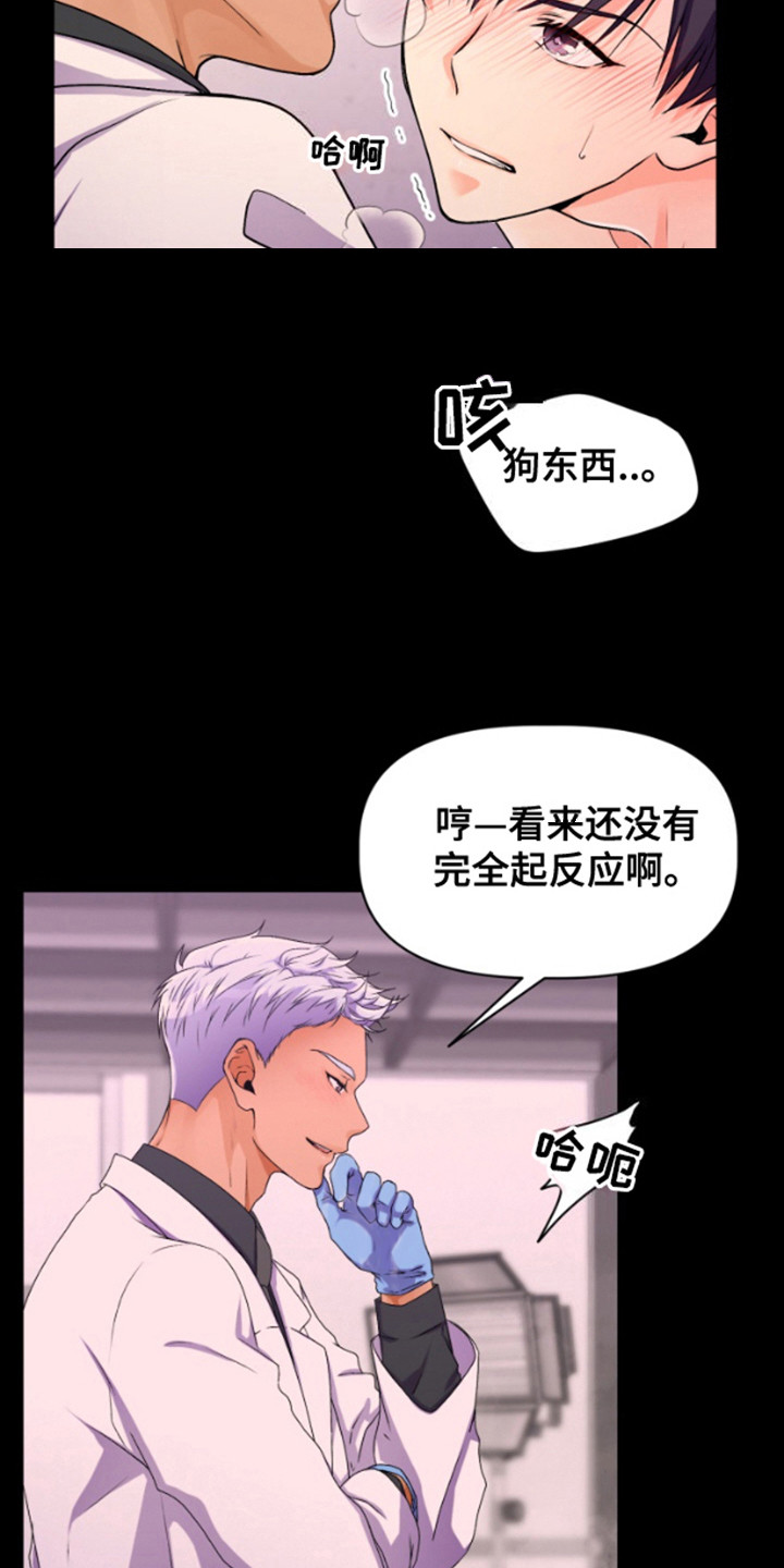 柔软的水蛇腰漫画,第1话3图