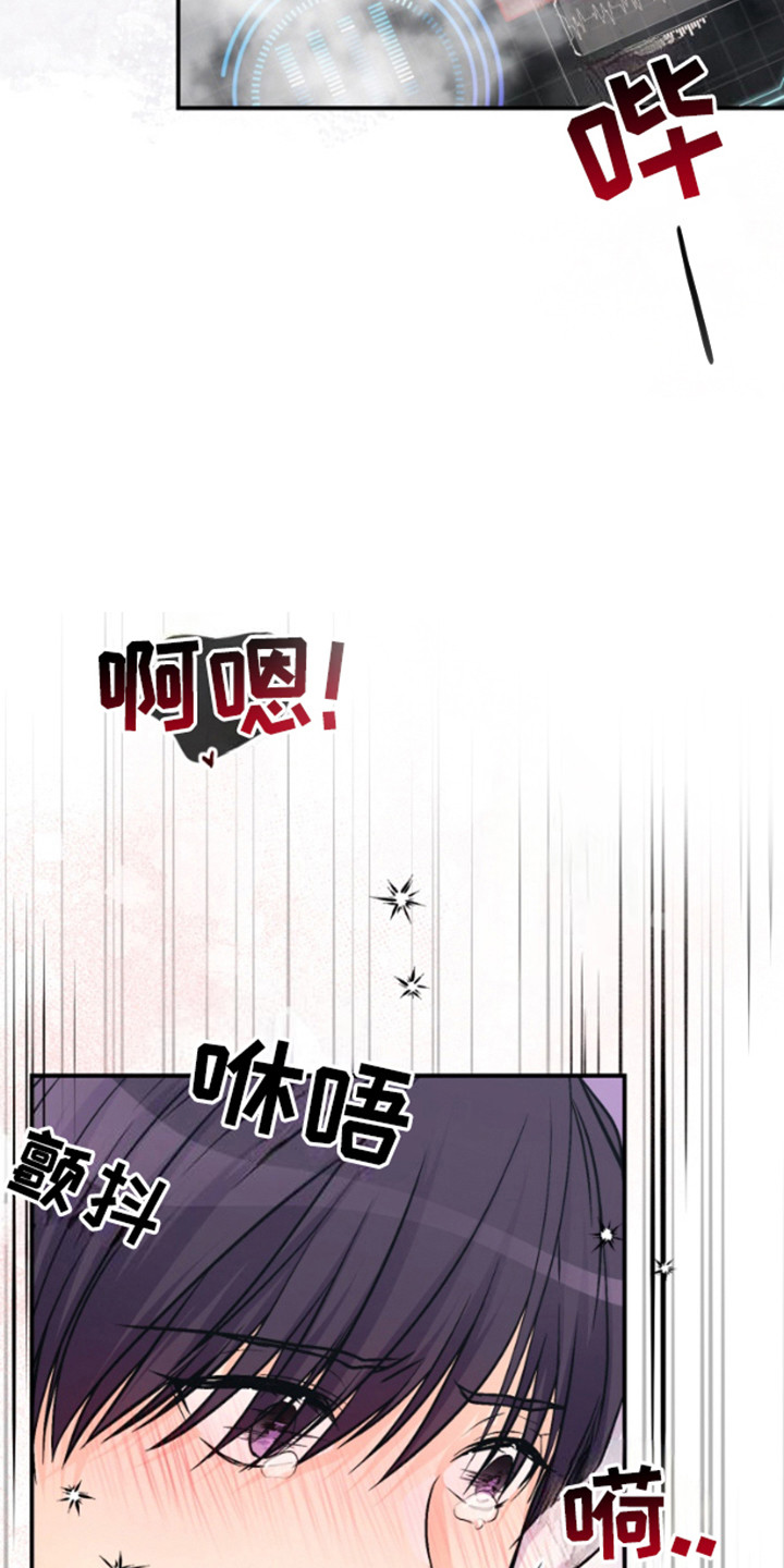 纸尿裤柔软实验漫画,第9话4图