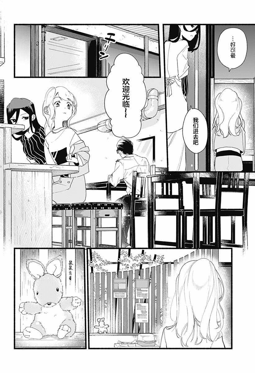 百合美食家！漫画,第4话5图