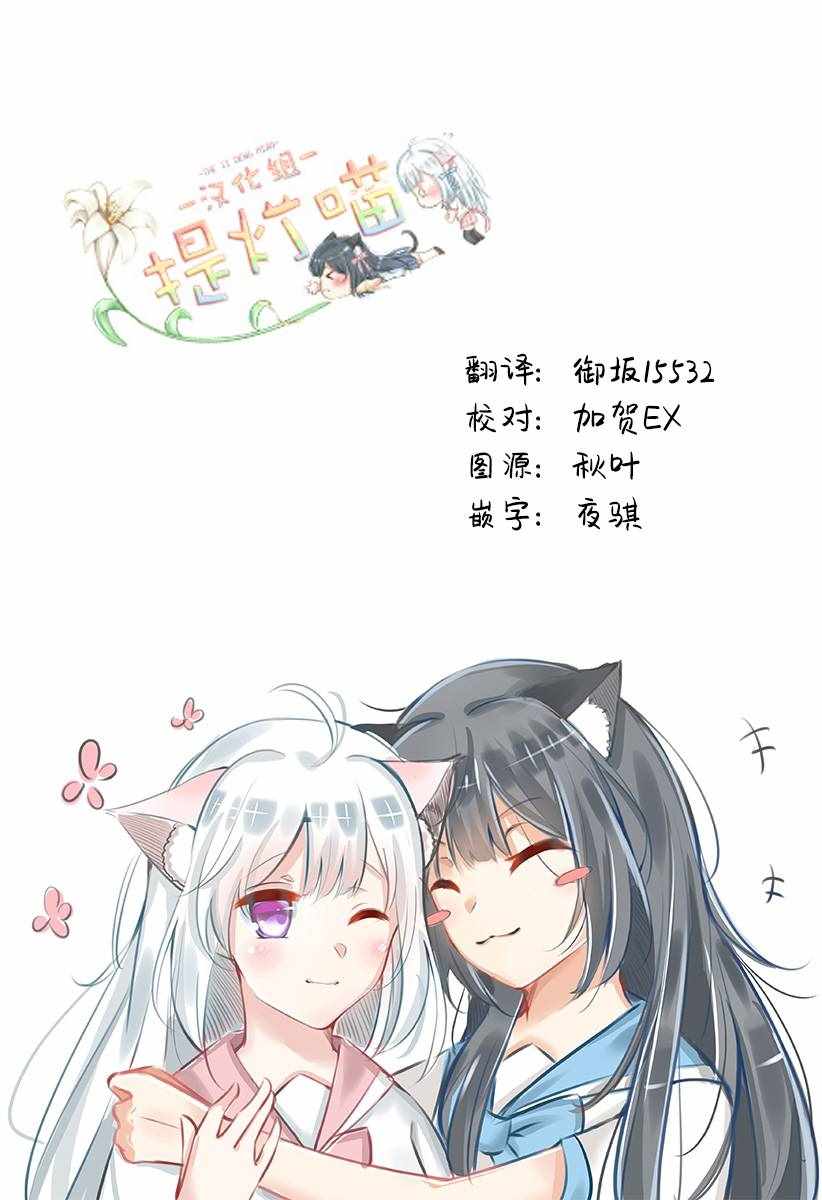 百合美食家！漫画,第4话3图