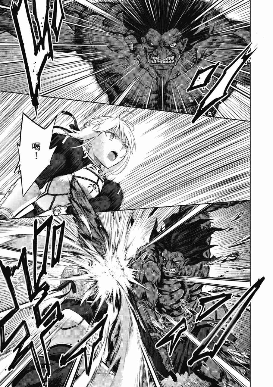 Fate/stay night Heavens Feel漫画,第3卷1图