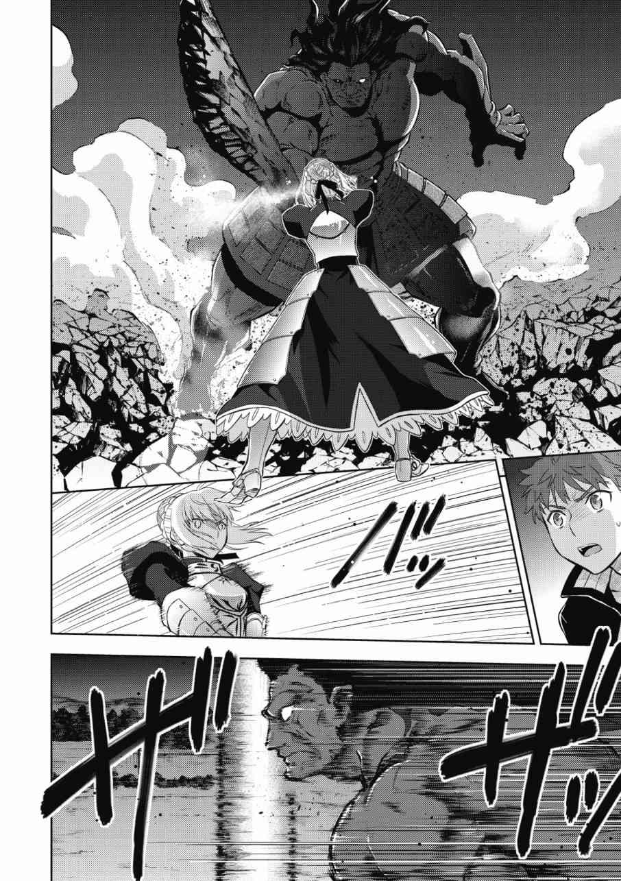 Fate/stay night Heavens Feel漫画,第3卷4图