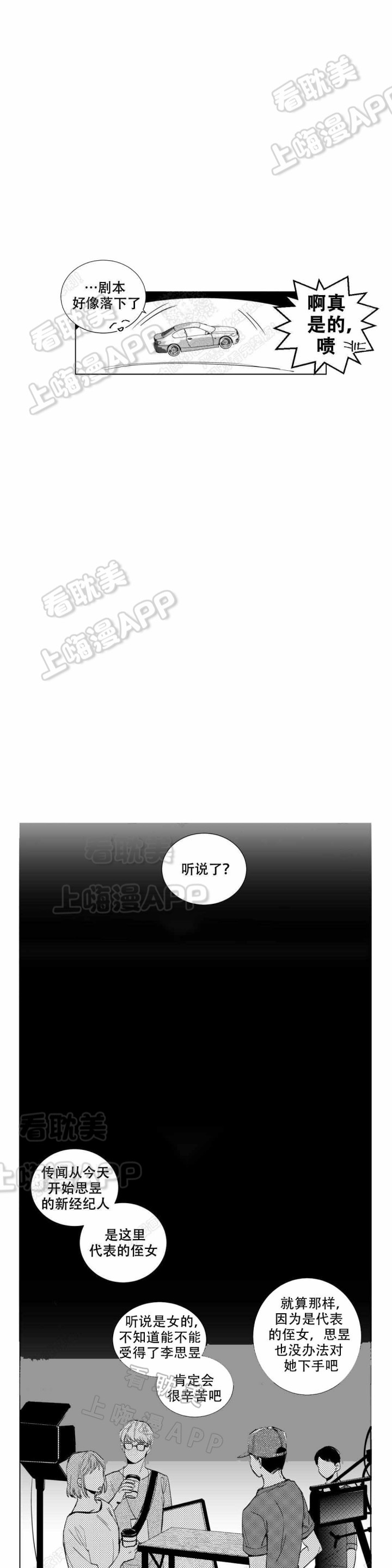 后会有期的古诗词漫画,第9话1图