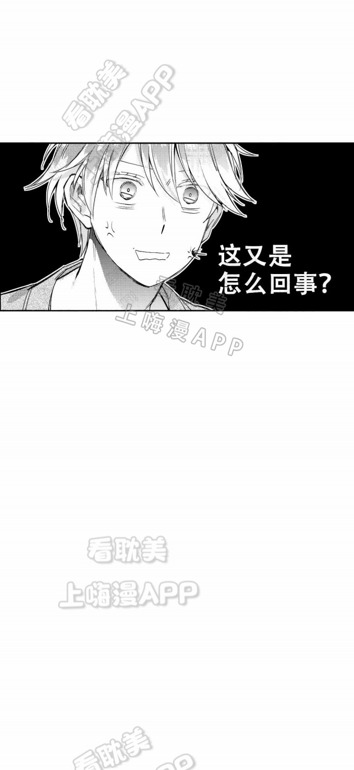 后会有期江湖再见的意思漫画,第9话1图