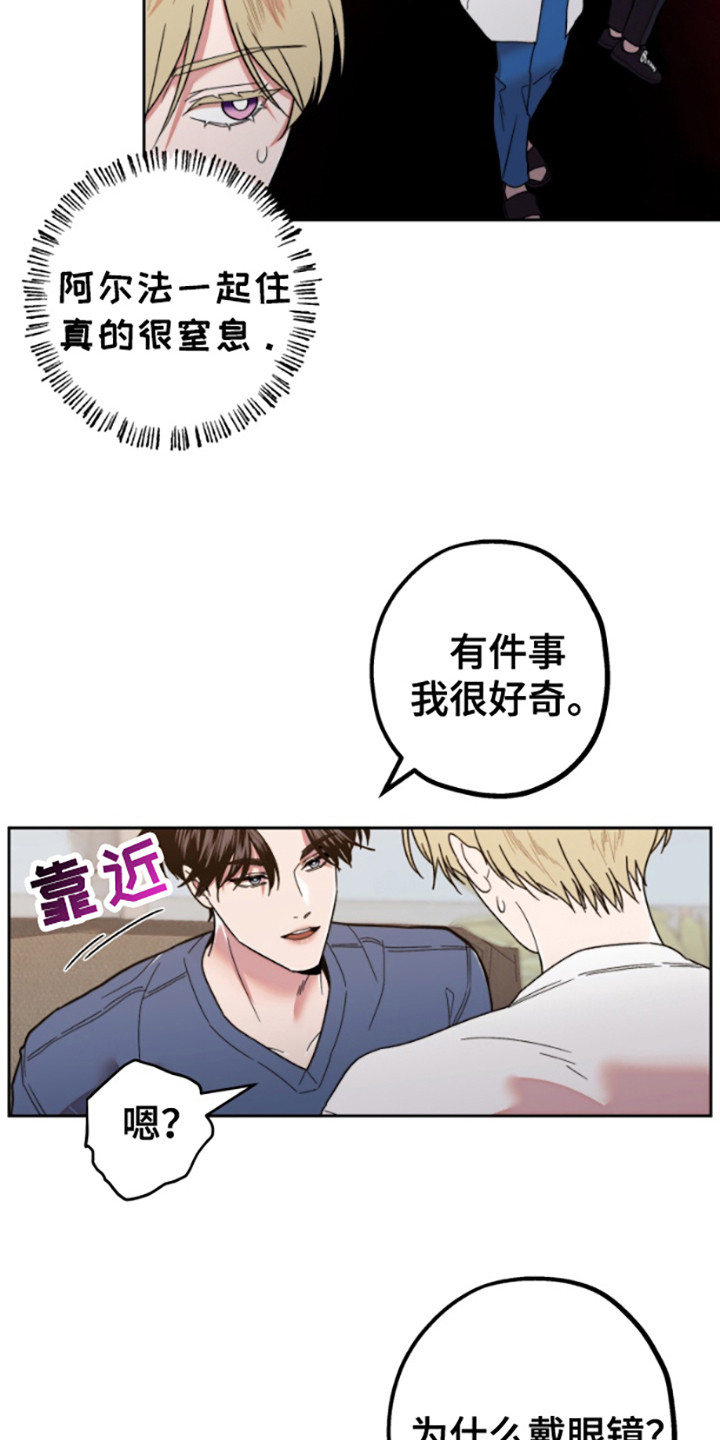 邻家王老师漫画,第9话2图