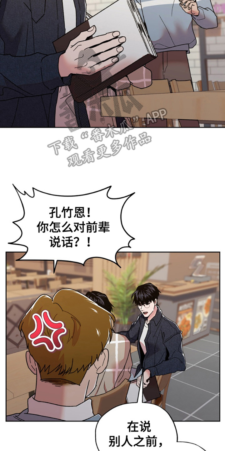 邻家小王漫画,第5话3图