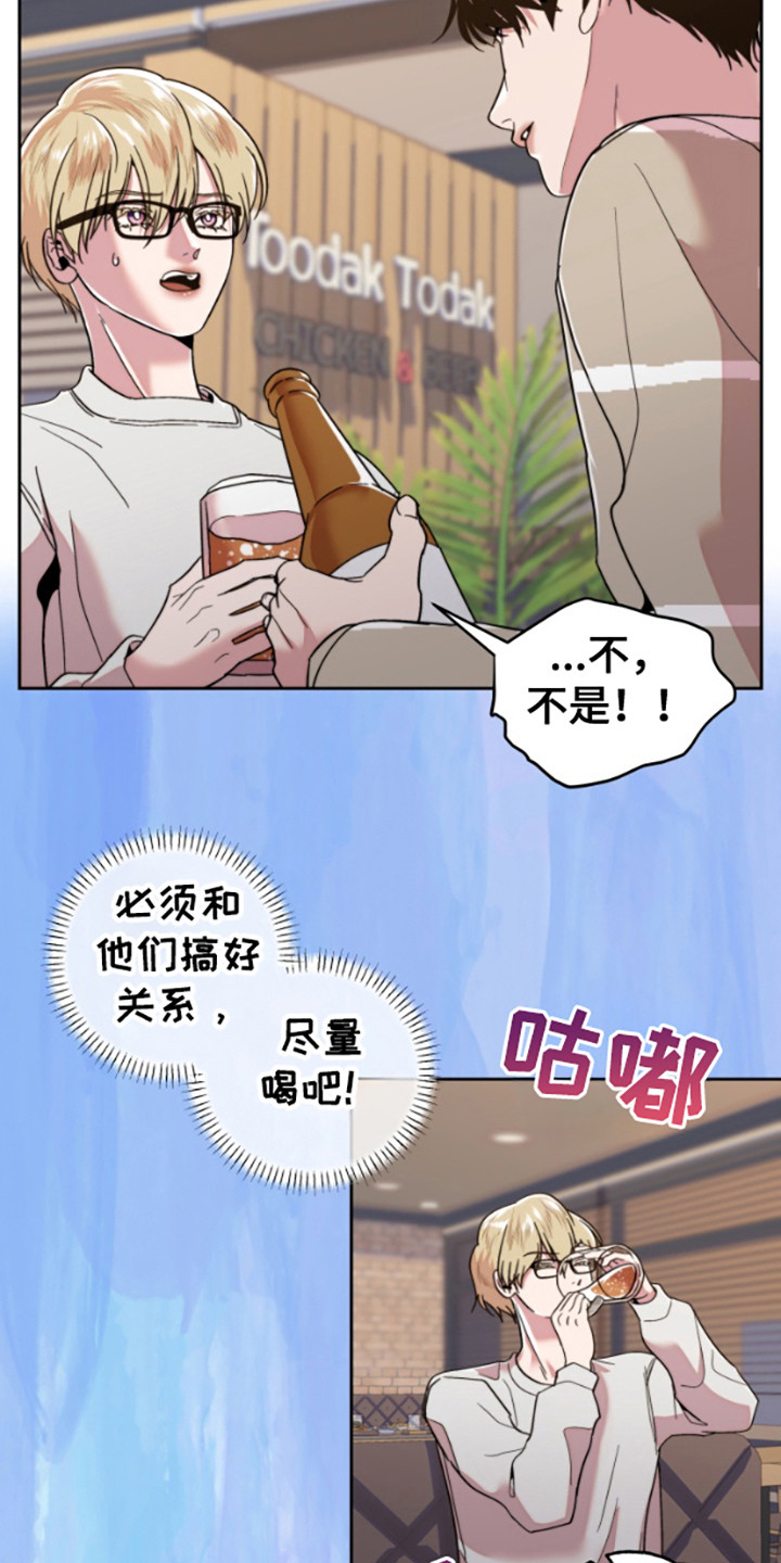 邻家夫妇阅读漫画,第5话5图