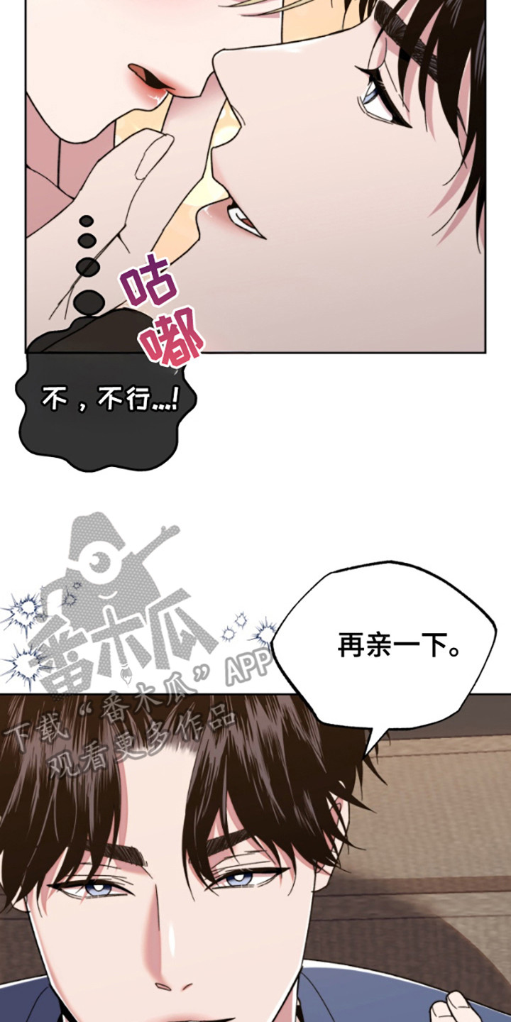 邻家王老师漫画,第9话5图