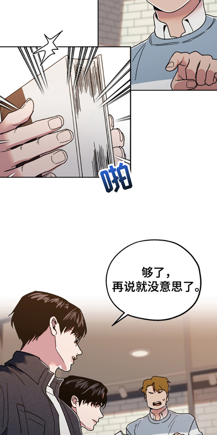 邻家小王漫画,第5话2图