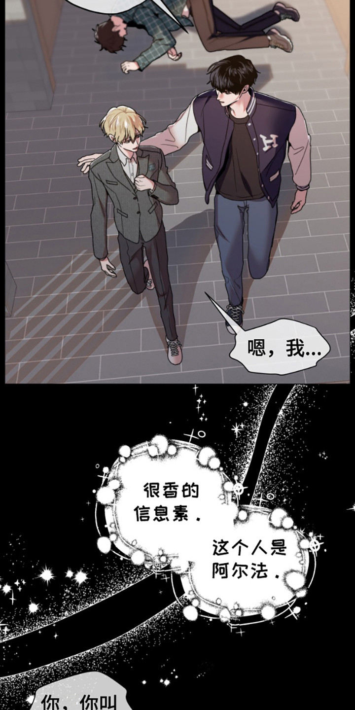 蔺加旺漫画,第2话5图