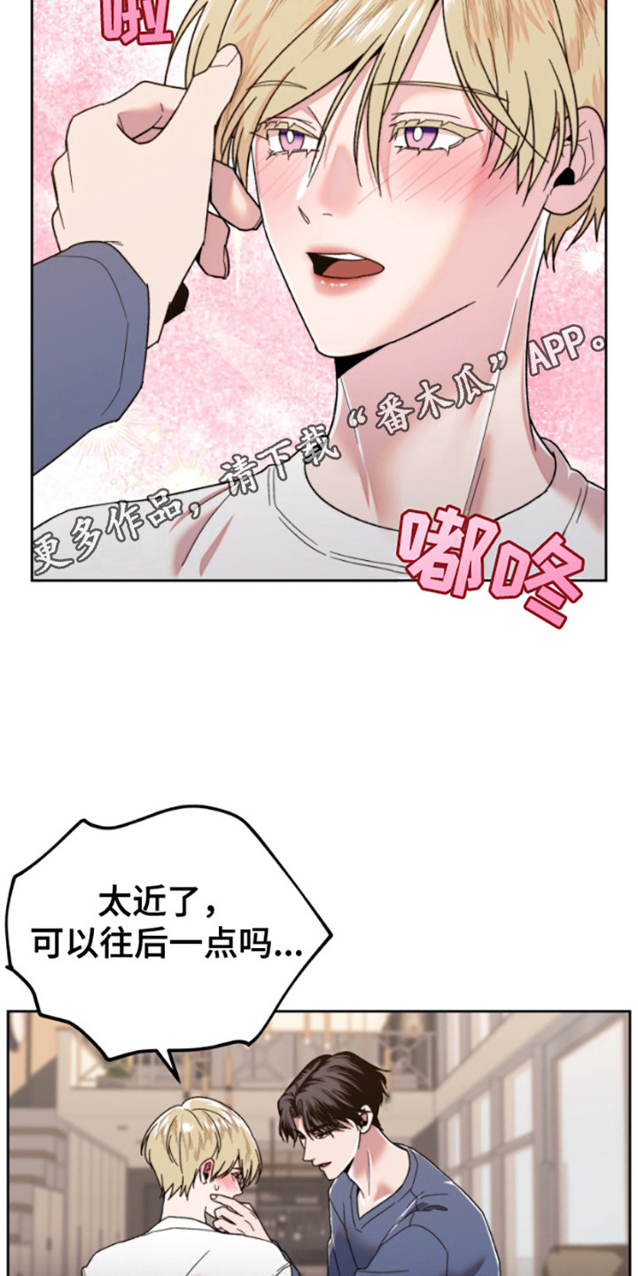 邻家王老师漫画,第9话1图