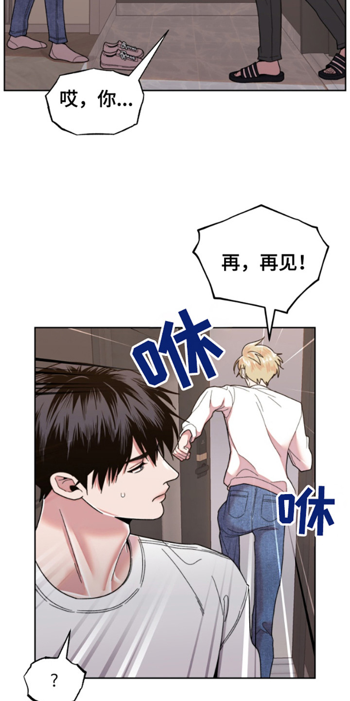 邻家王先生漫画,第10话4图