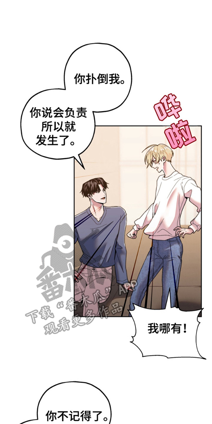 邻家王老师漫画,第9话4图