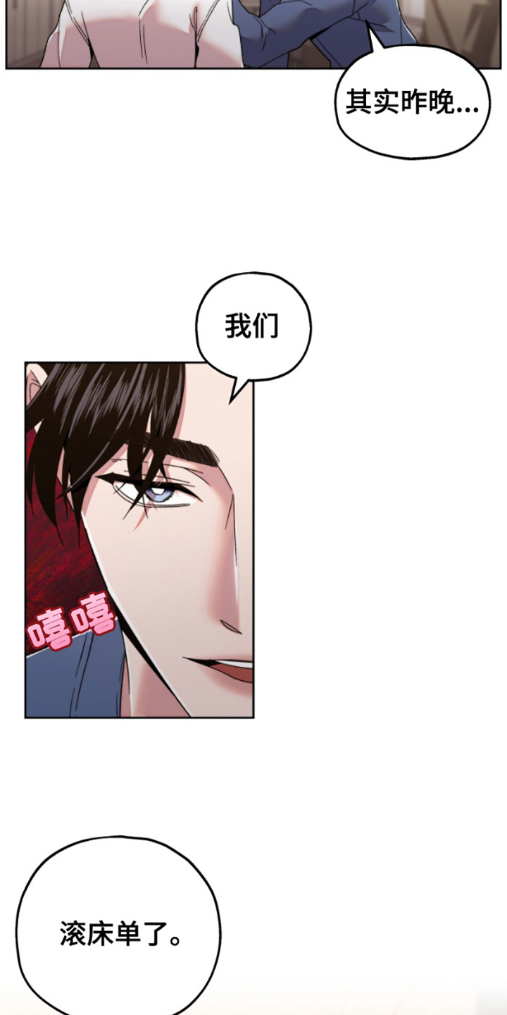 邻家王老师漫画,第9话2图