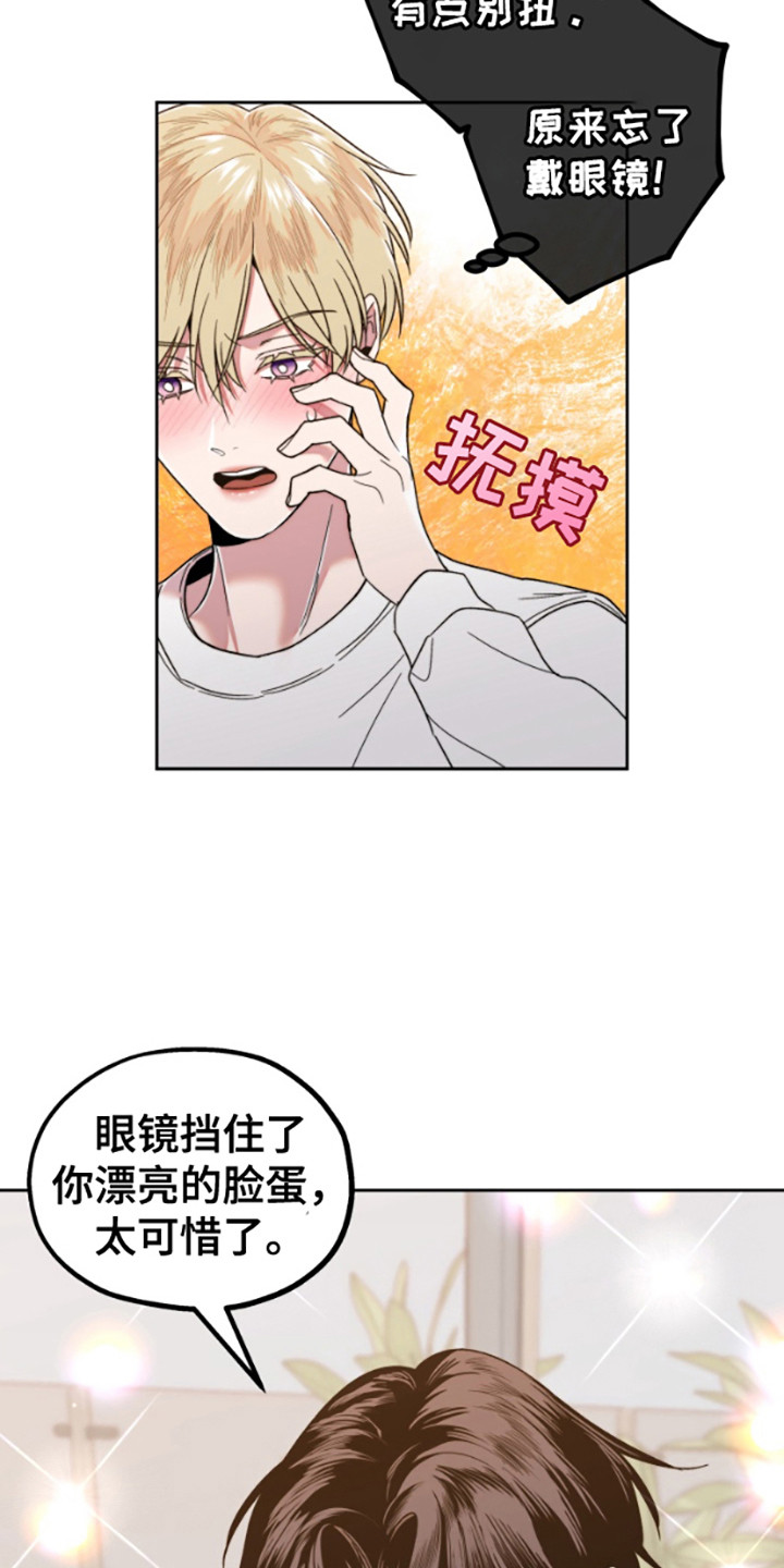 邻家王老师漫画,第9话4图