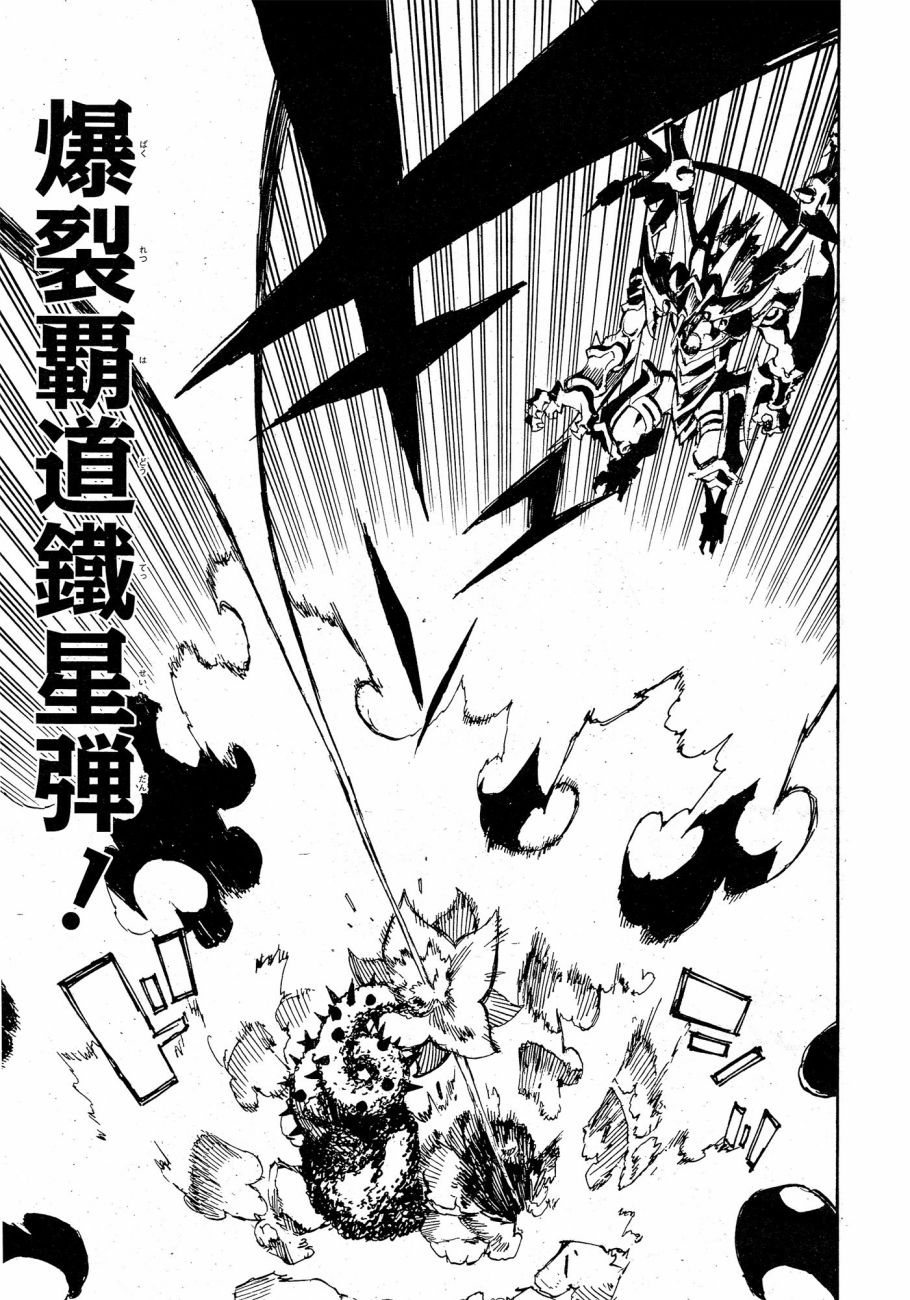 游戏王SEVENS 卢克！爆裂霸道传！！漫画,第10话坐在玉座上的男人5图