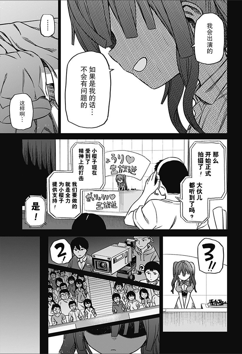 这位淑女要当偶像漫画,第1话3图