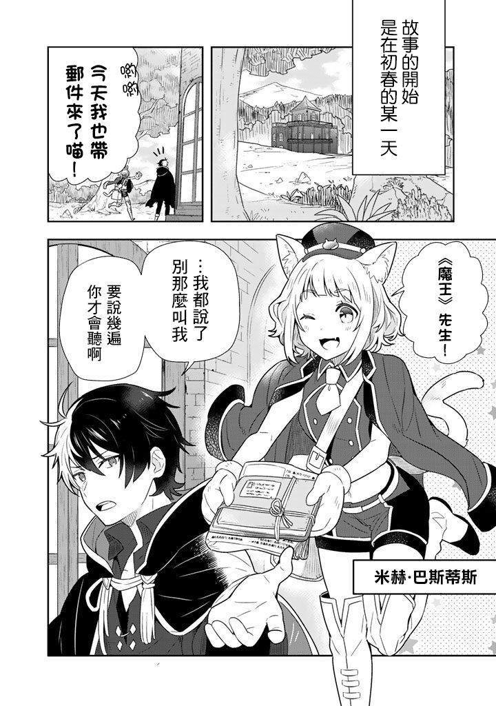 捡到被退婚大小姐的我，教会她做坏坏的事漫画,第1话5图