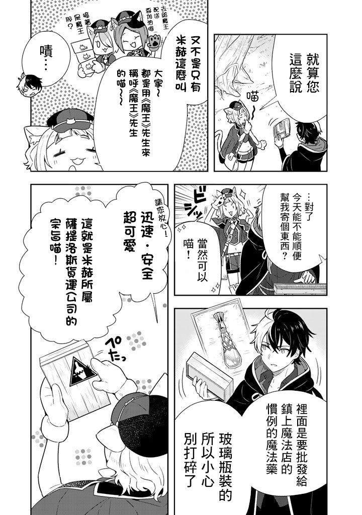 捡到被退婚大小姐的我，教会她做坏坏的事漫画,第1话1图