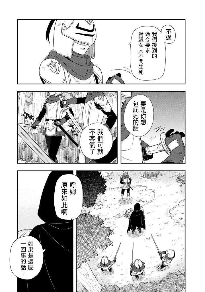 捡到被退婚大小姐的我，教会她做坏坏的事漫画,第1话3图