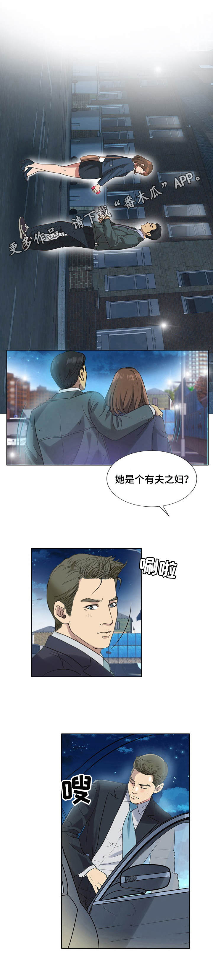 调香师证书漫画,第10章：很好解决5图