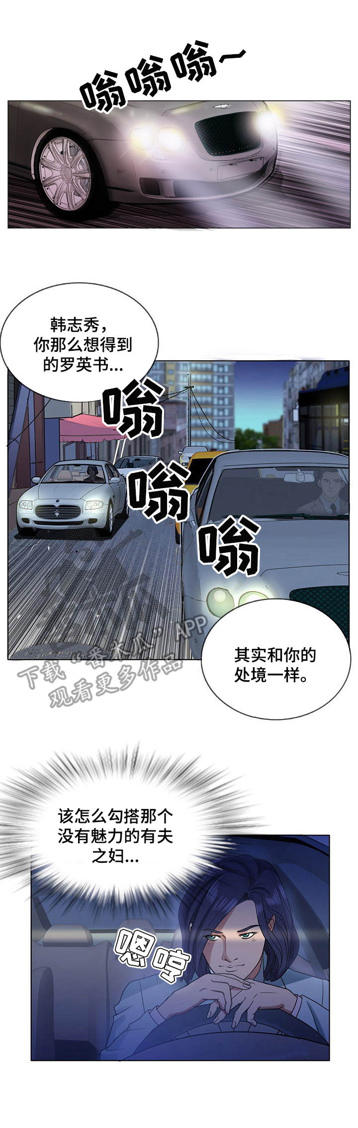 调香师是园丁的青蛙原视频漫画,第10章：很好解决1图