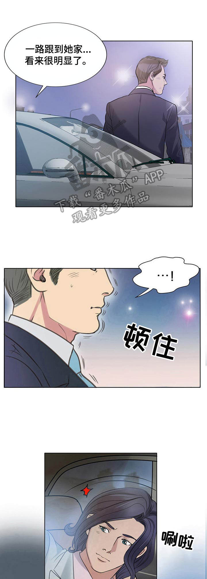 调香师证书漫画,第10章：很好解决3图