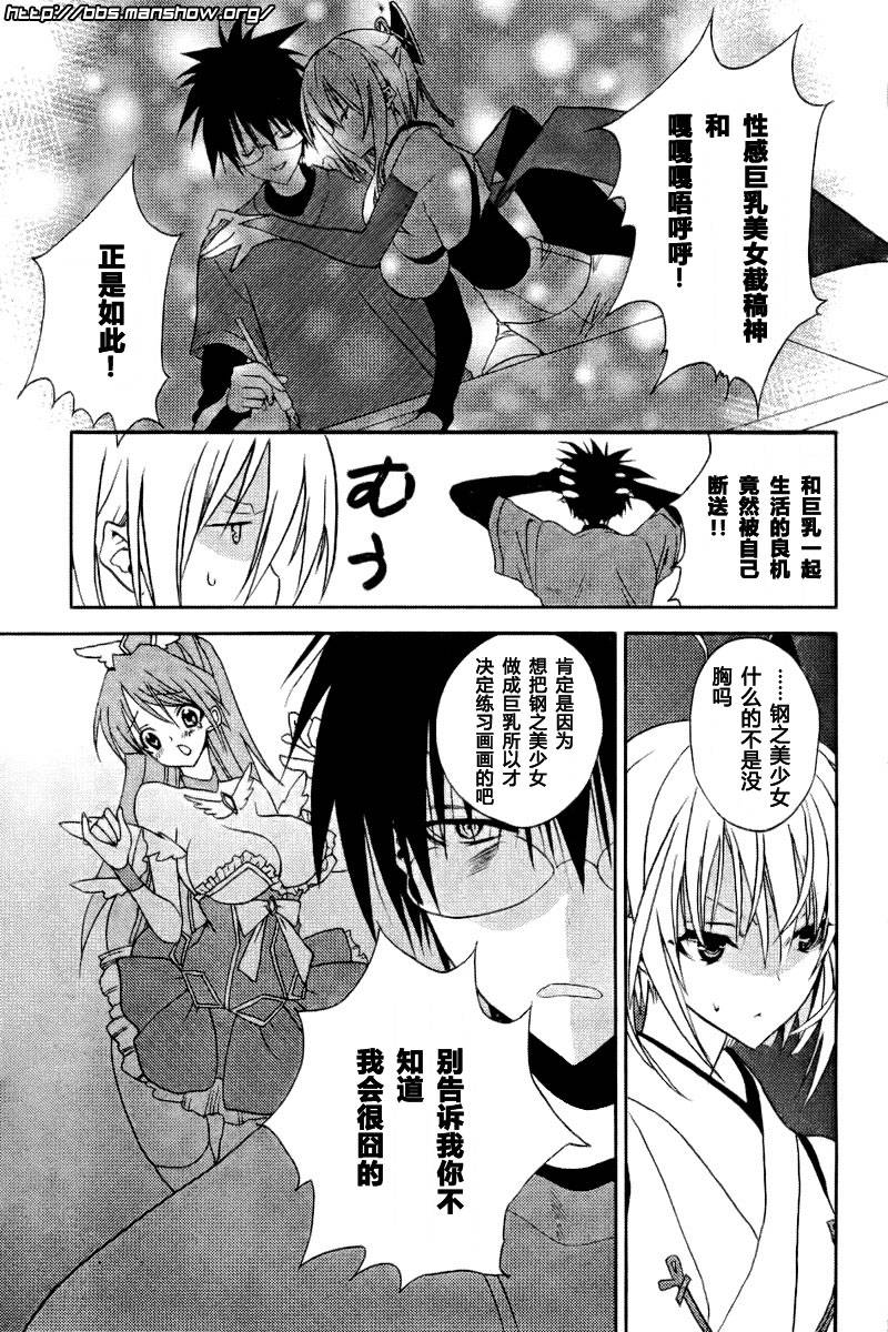 饶了我吧!截稿娘漫画,第1话啊截稿神4图