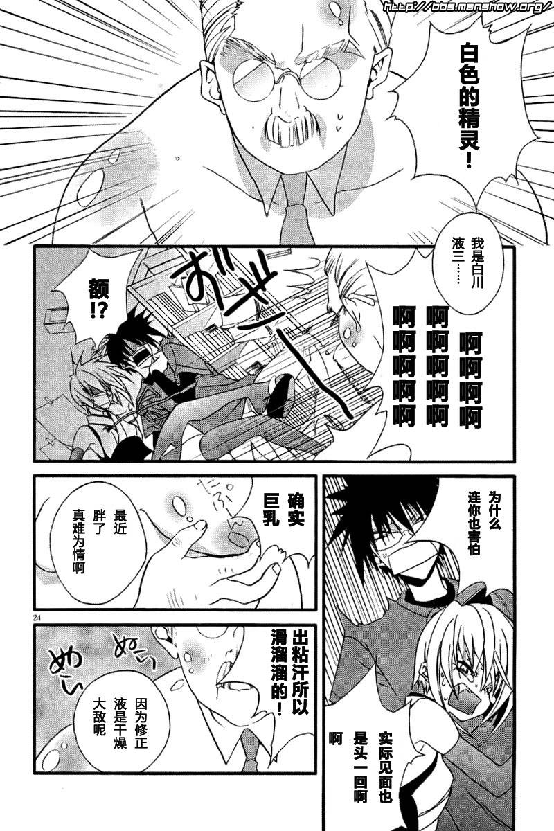 饶了我吧!截稿娘漫画,第1话啊截稿神4图