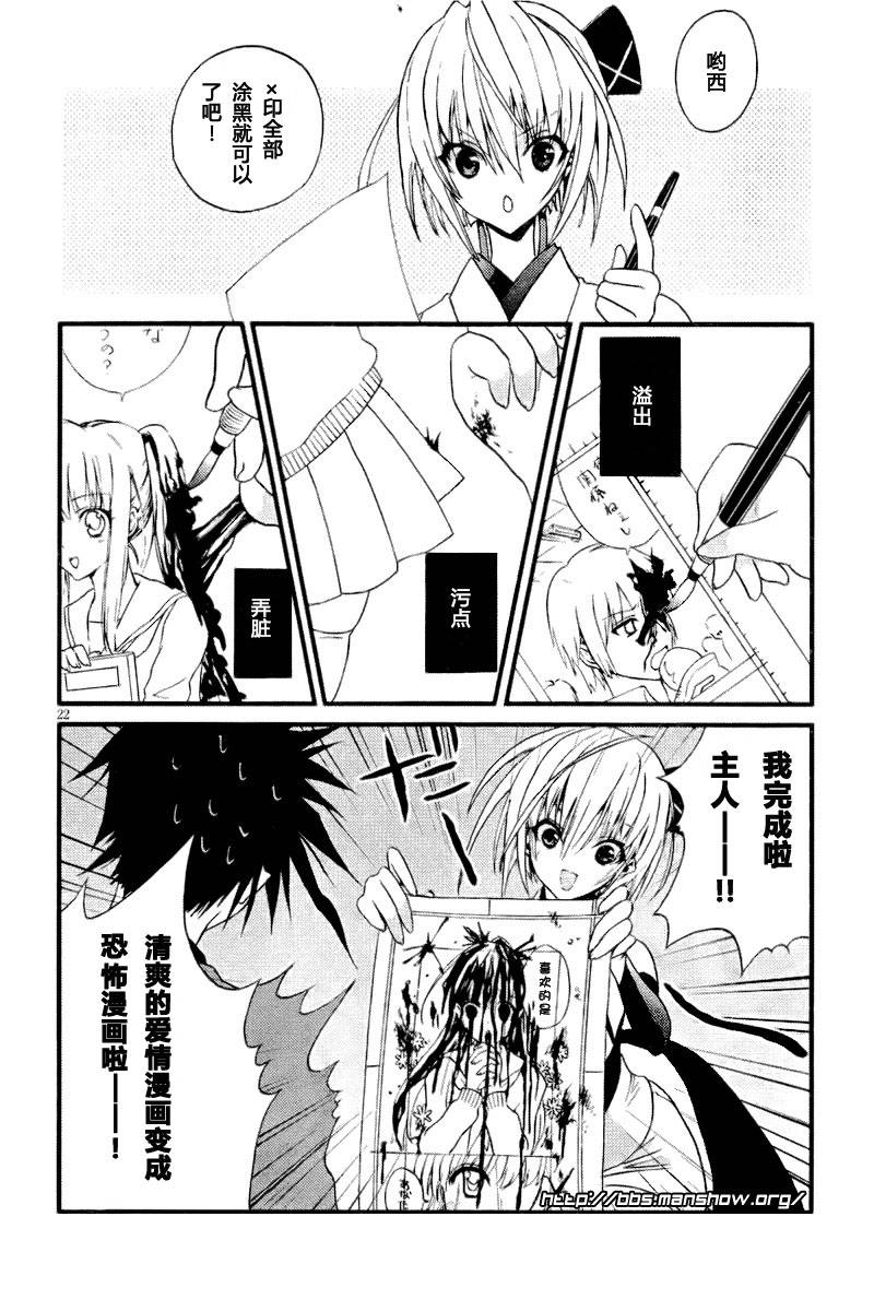 饶了我吧!截稿娘漫画,第1话啊截稿神2图