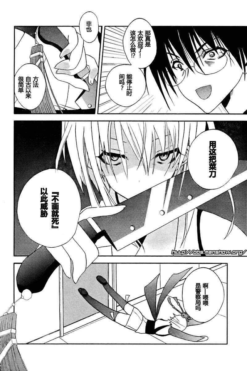 饶了我吧!截稿娘漫画,第1话啊截稿神4图