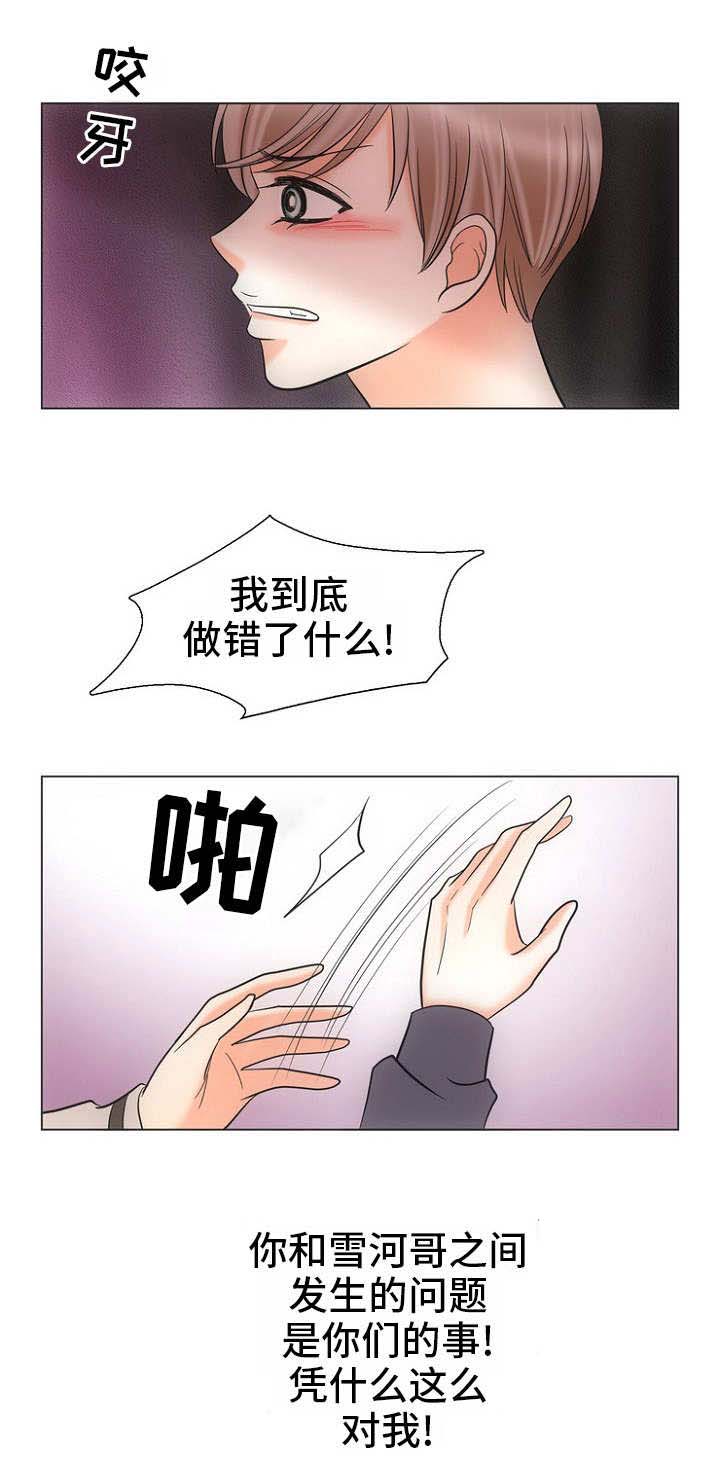 为这个世界献上美好的祝福第二季漫画,第10话4图