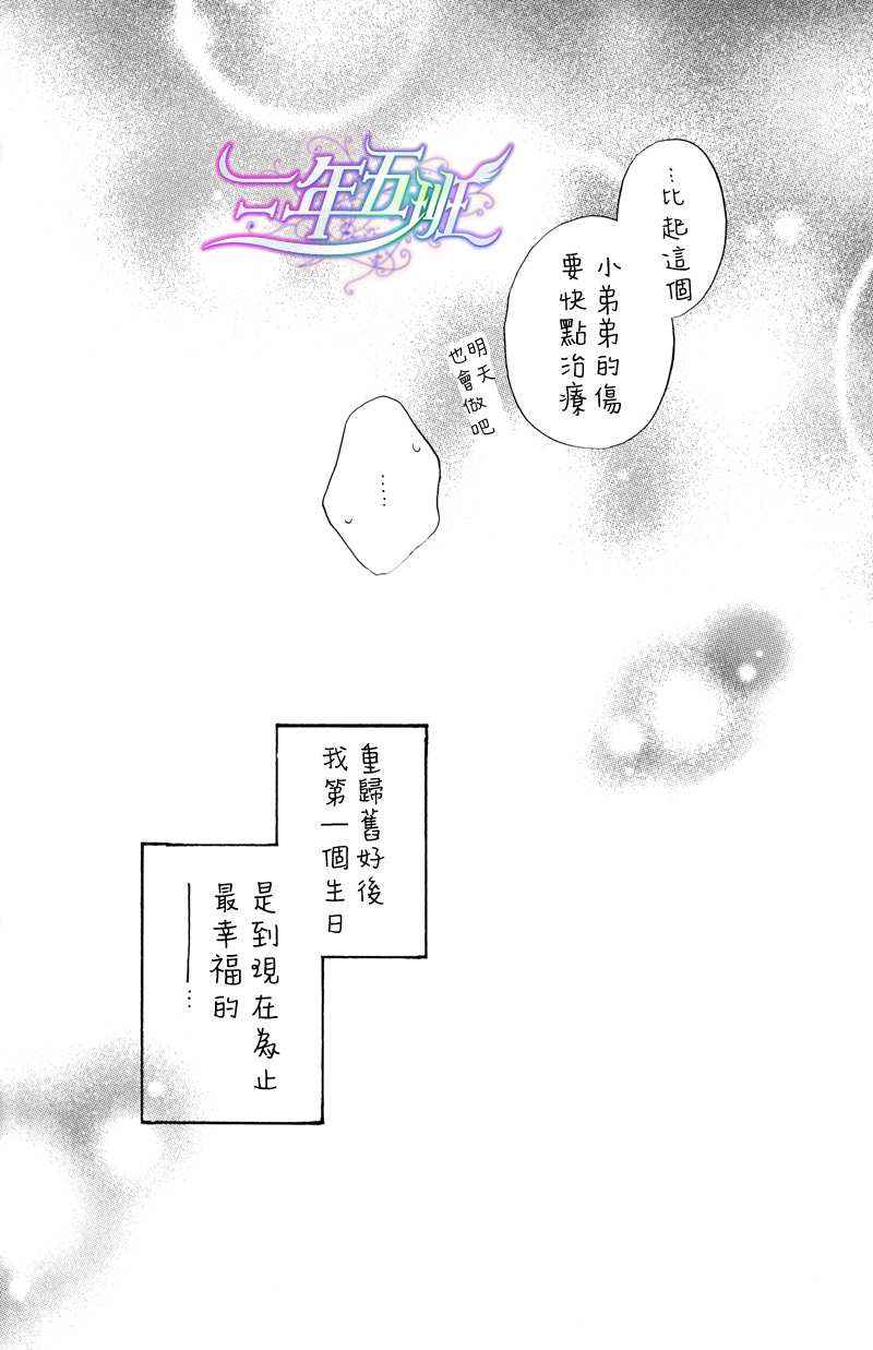 泳衣男友  漫画,第1话1图