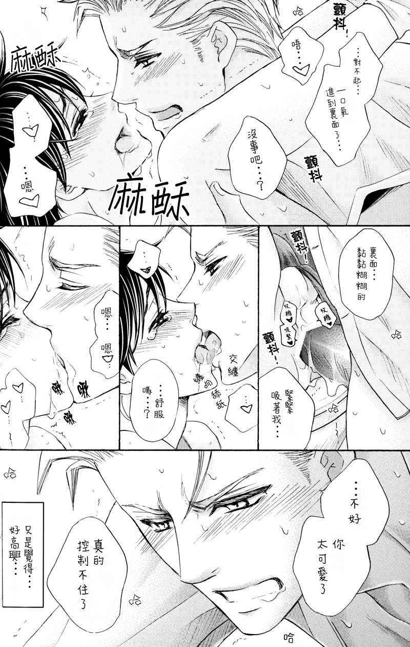 泳衣男友  漫画,第1话4图