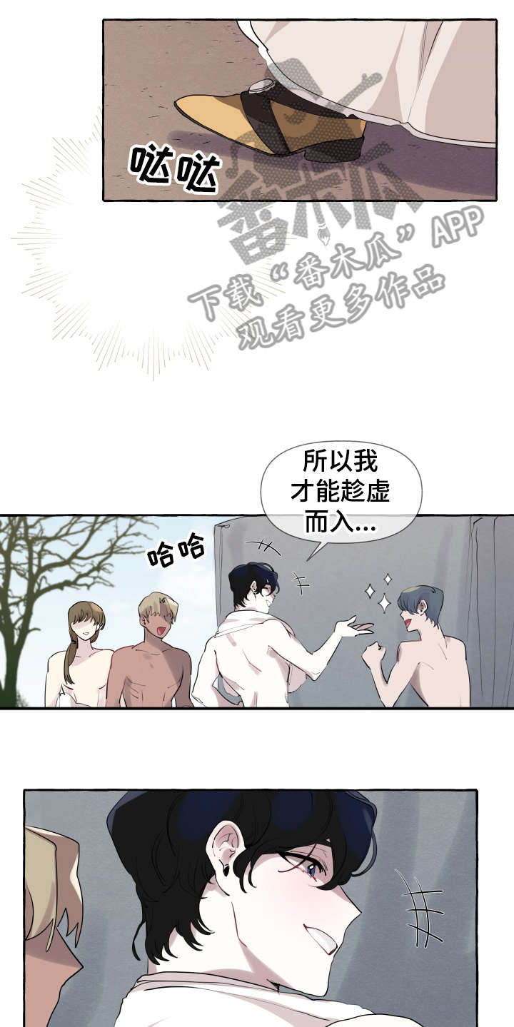 盛情邀约歌曲漫画,第4章：离婚2图