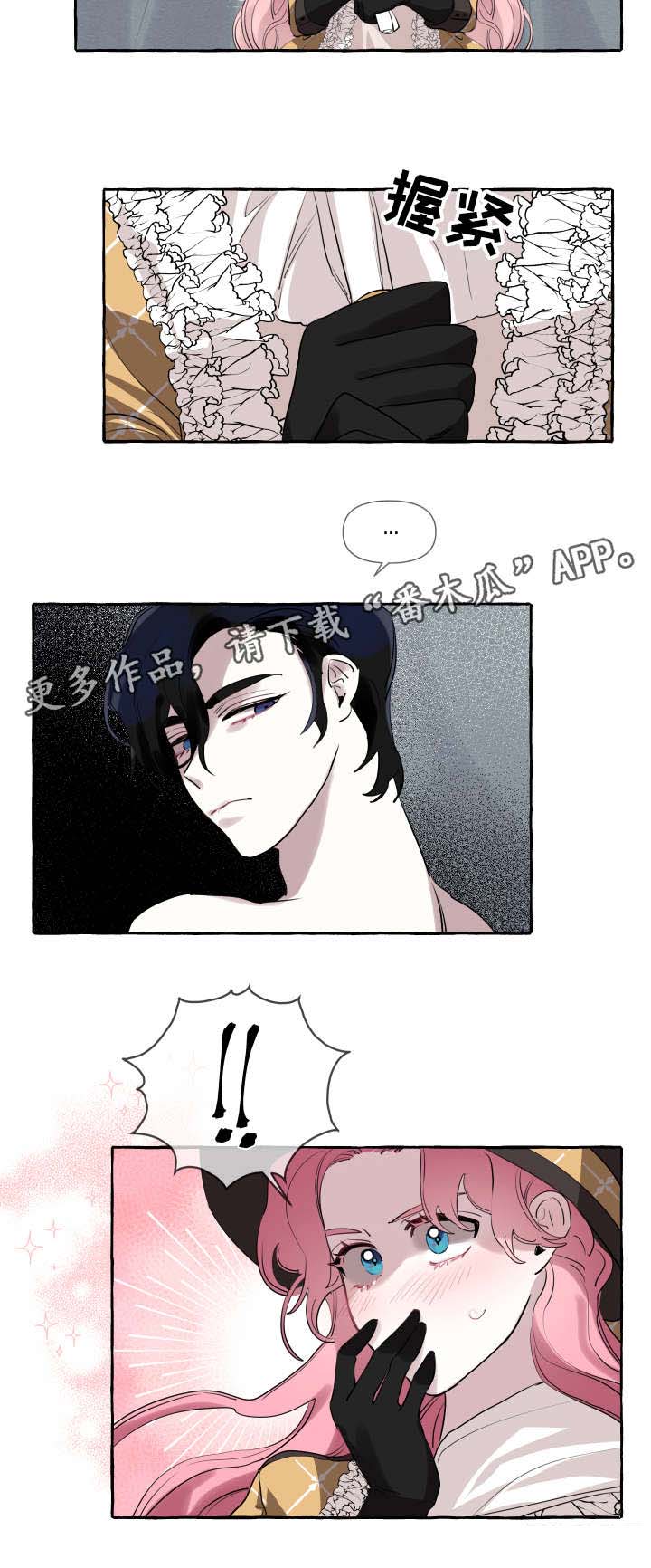 盛情邀约歌曲漫画,第4章：离婚5图