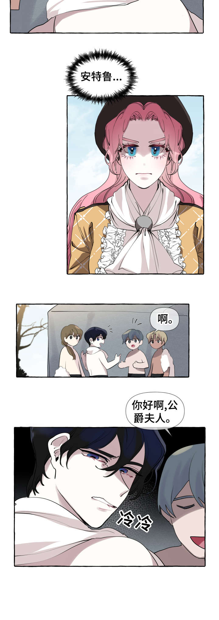 盛情邀约歌曲漫画,第4章：离婚3图