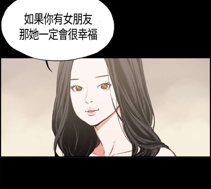 拼房漫画,第4章：慧珠4图