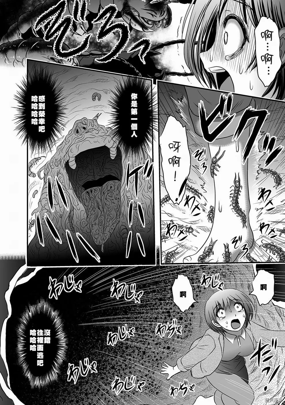 祸儿洞 漫画,第1话2图