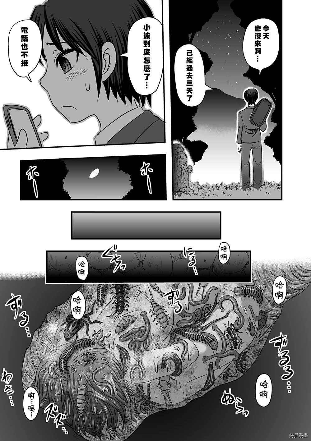 祸儿洞 漫画,第1话2图