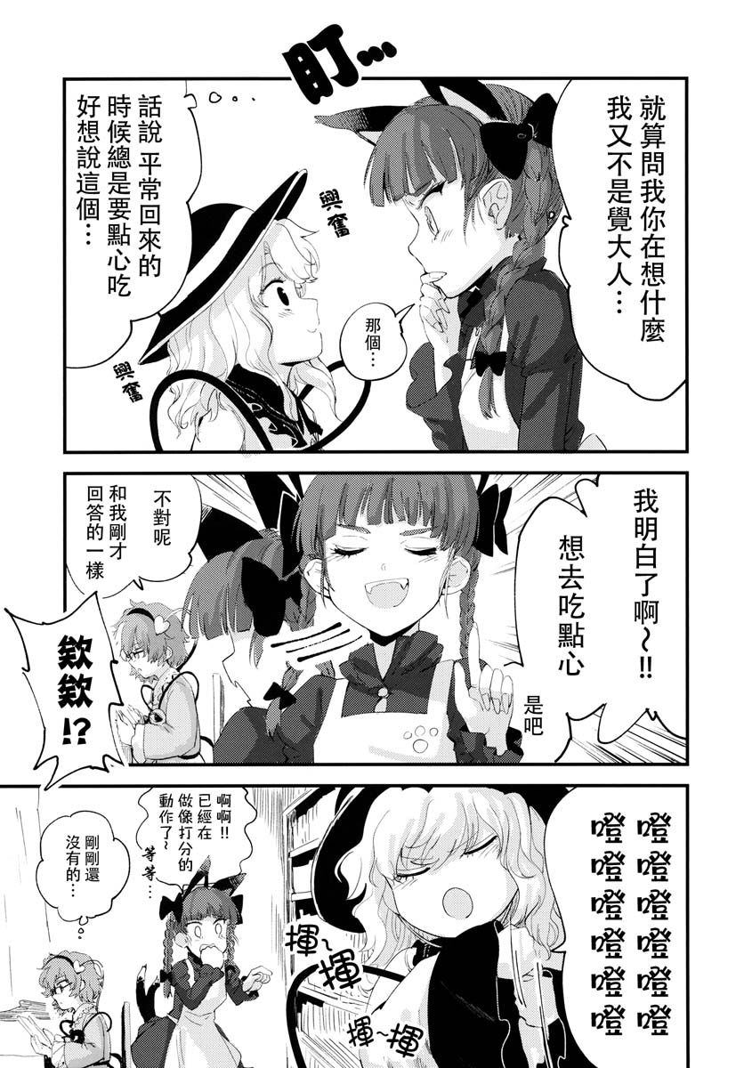 无目之心漫画,短篇5图